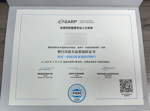 What is a FRM certificate like? what is a frm certificate like?