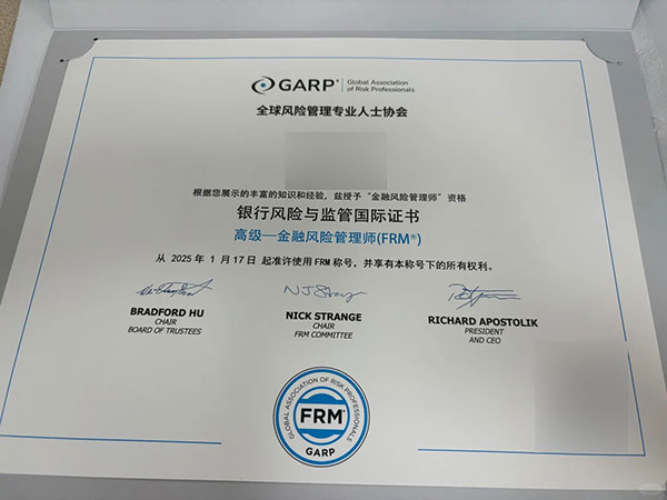 What is a FRM certificate like? what is a frm certificate like?