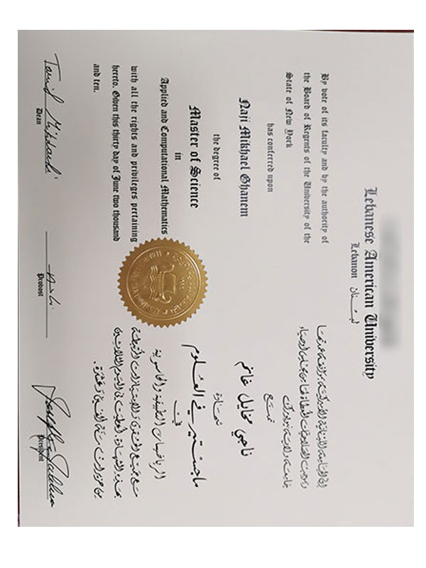 how can i order a diploma certificate from the lebanese university?