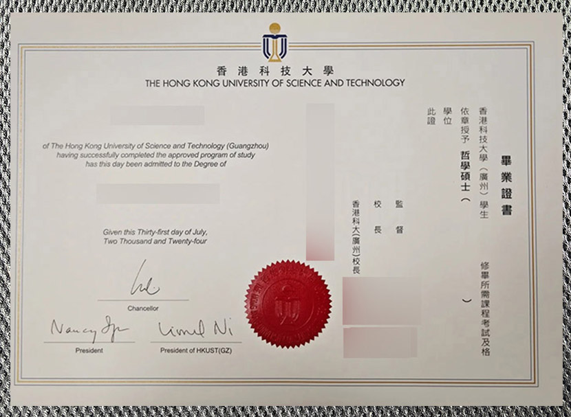 Do you need a certificate from the Hong Kong University of Science and Technology? do you need a certificate from the hong kong university of science and technology?