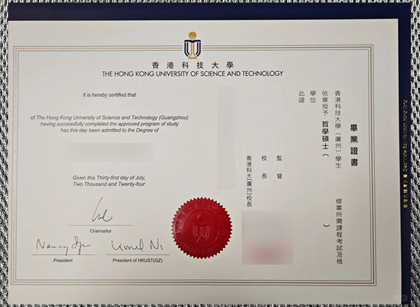 Do you need a certificate from the Hong Kong University of Science and Technology? do you need a certificate from the hong kong university of science and technology?
