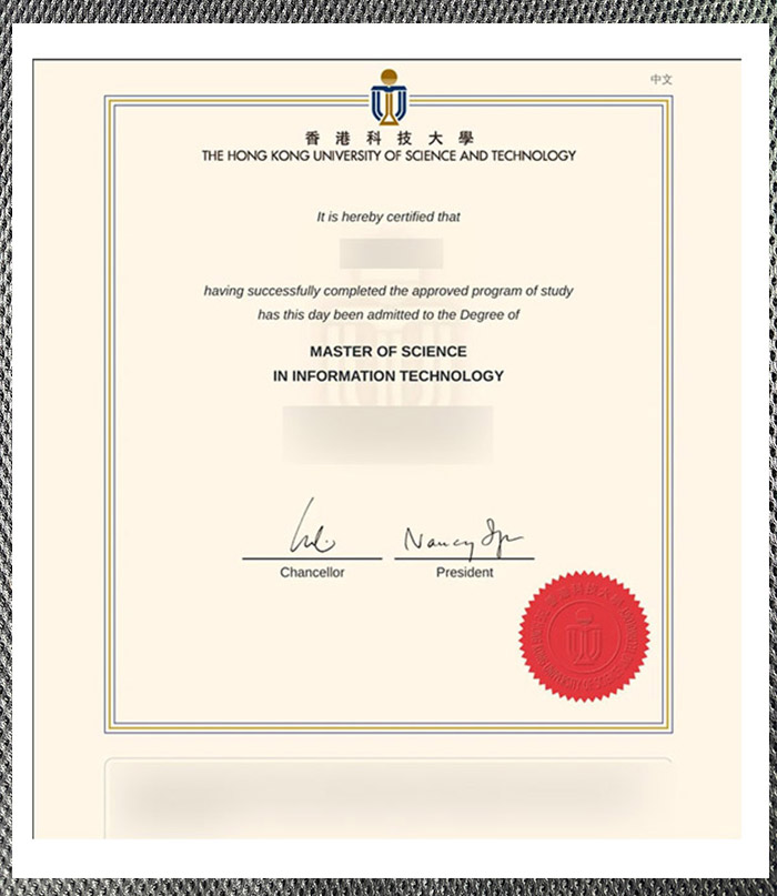 do you need a certificate from the hong kong university of science and technology?